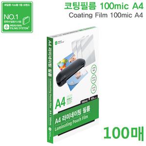 문화산업 코팅지 A4 (100mic)100매-A594-7/216x303mm 기계식 파우치 코팅필름/고급 PET 원단 사용/문구피플