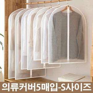 5매세트) PEVA 방수 의류 커버/옷/덮개/행거-(S/M/L/XL)