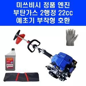 신모델 고급형 미쓰비시 메이키 TL231 LPG 부탄 가스 견착식 예초기 미쯔비시 TL231 LPG 엔진 벌초기 제초기 2행정 오일 포
