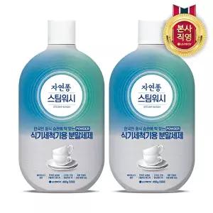 [LG생활건강]자연퐁 스팀워시 식기세척기 전용 분말세제 450g x 2개