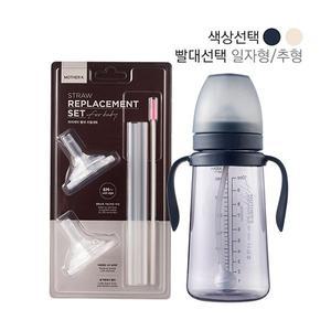 [마더케이] 베이직 PPSU 추빨대컵 300ml + 빨대리필 2pcs(추or일자)