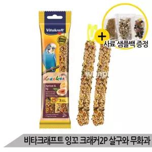 비타크래프트 비타크래프트 잉꼬 크래커 2P 살구와 무화과 영양바