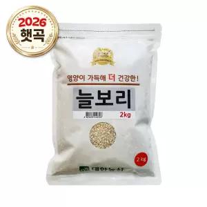 국산 늘보리 2kg 1봉 26년산 햇보리 보리쌀 잡곡