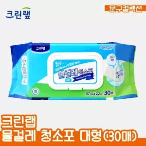크린랩 물걸레 청소포 (대형) 30매 캡형 물걸레 청소