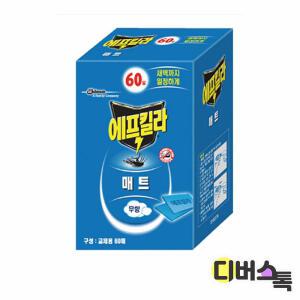 [디버스톡] 존슨 에프킬라 매트 60매