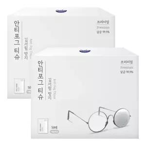 자우버 김서림방지 안티포그 티슈 50매입 2개(총 100매) 안경닦이