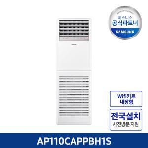 삼성 냉난방기 프레스티지 30형단상 AP110CAPPBH1S 기본설치포함