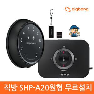 [무료설치]원형어락 SHP-A20  번호+카드키 디지털도어락 현관문도어락