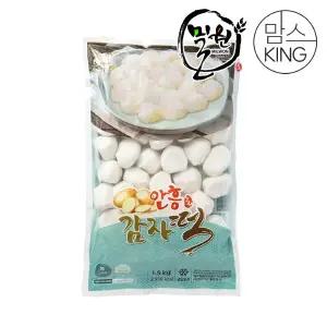 [맘스킹]밀원본가 HACCP 강원도 안흥감자떡/쑥감자떡/호박감자떡 50개내외(1500g)