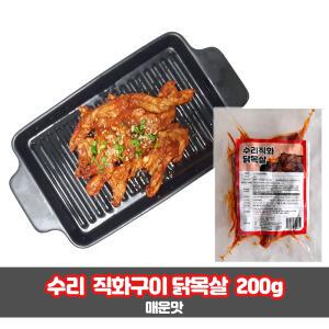 수리 직화구이 닭목살(매운맛) 200g