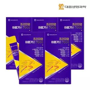 프리미엄 고함량 L아르기닌 7000 15포 5박스 / 국내산 아르지닌 오르니틴