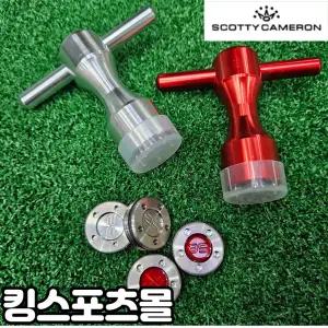[스카티카메론][SCOTTY CAMERON] 스카티카메론 퍼터 무게추 (5g~40g) 2개한세트