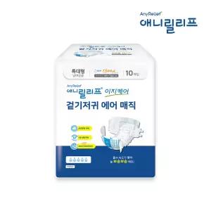애니릴리프 겉기저귀 특대형 10매 성인용 기저귀 재활 이지케어 테이프형