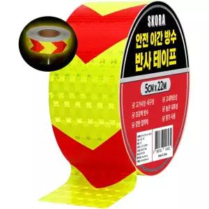 스코라 고휘도 반사 테이프 5cm x 22m 빛반사 형광 레드 야간 안전 스티커