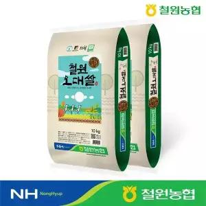 [철원농협] 25년 철원오대쌀10kgX2 당일도정