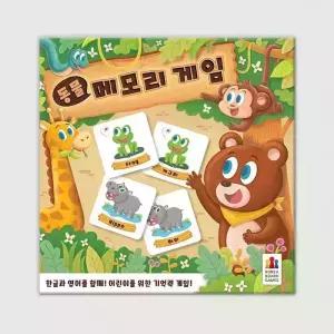 동물 메모리 게임 보드게임