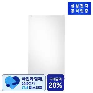 [삼성]일반냉장고 RR09BG014WW