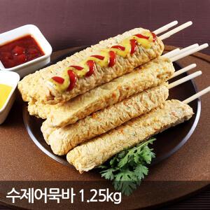 수제어묵바 125gX10개 어묵꼬치 어묵핫바 대종푸드
