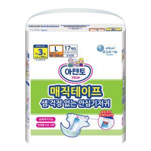 (공식) 아텐토 일반 매직테이프 대형 1팩 / 겉기저귀 성인용기저귀