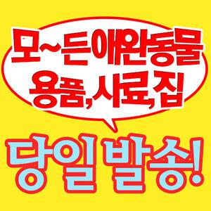 1000원행사 햄스터 고슴도치 토끼 새 모든사료및용품
