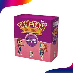 행복한바오밥 탐탐 스쿨 구구단