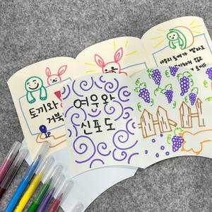 학토재 북앤아이 6면 30장_BookI(책모양종이, 독후활동, 창의수업)