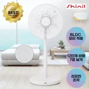 [신일전자]선풍기/BLDC모터/저소음/리모컨  SIF-BLDC14HJ
