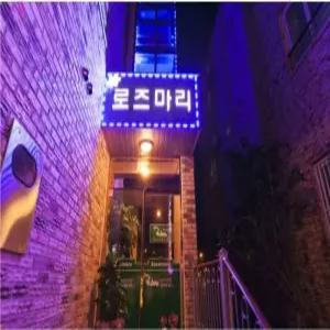 [충남] 로즈마리펜션(충남, 보령)