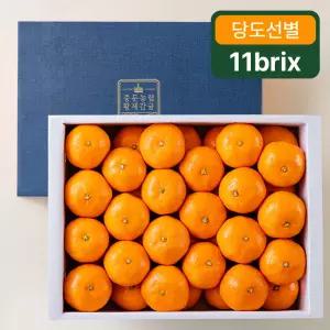 프루미츠 중문농협 엄선한 고당도 하우스 감귤 3kg