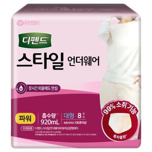 디펜드 스타일 언더웨어 파워 대형 8P X 1팩