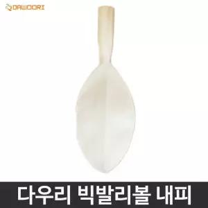 다우리 빅발리볼 전용 내피 45cm 라텍스 1개