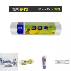 크린랩 롤타입 30cmX40cm 500매/롤백/롤팩/위생롤백/비닐백/롤비닐/비닐팩/위생팩/일회용/주방/음식/소분