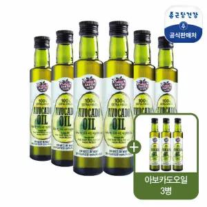 [한정수량] 종근당건강 아보카도오일 250ml 9병(소비기한 27년 05월)