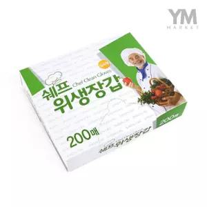 YM 쉐프 위생장갑 200매 1회용장갑