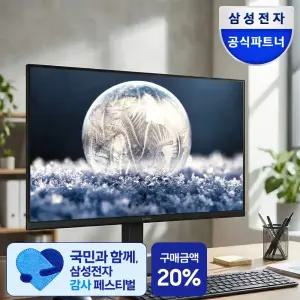 삼성 S27D300 68.6cm IPS 100Hz 사무용 모니터
