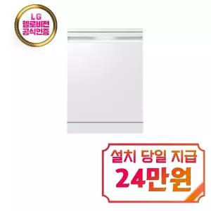 [삼성] 비스포크 AI 식기세척기 프리스탠딩 14인용 (에센셜화이트) / DW80F73Y1FEWS
