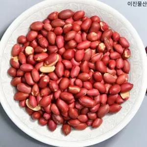 25년 햇 레드땅콩(작은알) 500g 1봉