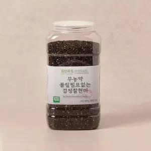 자연주의 무농약 불릴필요없는 검정찰현미 2kg