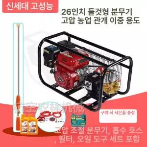 동력 엔진 분무기 고압 분사 유니즈 농약 살포 럭키티엔