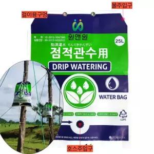 점적관수 수목물주머니 25L(수액세트) 5개 물포대 관주 수목 나무 물주머니 물주기 (drip water bag)