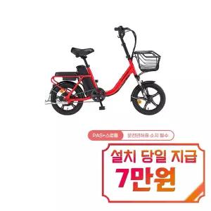 [삼천리] 2025 팬텀 어라운드 1 전기자전거 16인치 (레드) / 팬텀 어라운드 1_RD