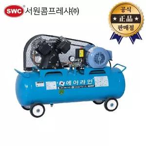 서원 산업용콤프레샤 SP2-80-2HP SP2-80-2 삼상 2마력 80리터 에어라인 에어 콤푸레샤