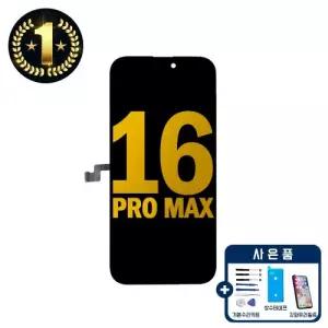 아이폰16프로멕스 액정수리 부품 액정 교체 파손 자가수리 OLED SOFT RJ