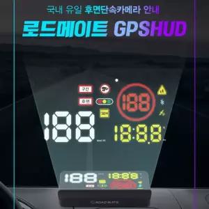 NEW 2026년식 HUD 국내 최초 후면단속카메라 안내 GPS HUD 로드메이트 QR1000 헤드업디스플레이