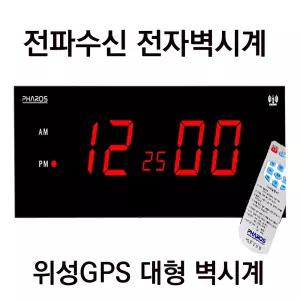 위성 GPS 수신 대형 전자벽시계/ES-F4020/시분초 GPS 위성 대형벽시계/디지털 강당 체육관 용