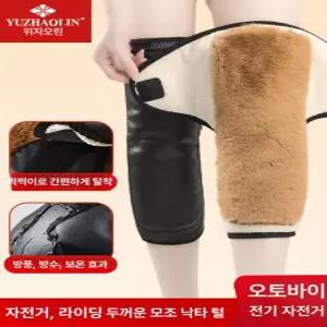 오토바이무릎바람막이 방한 방풍 겨울장갑 방수커버 무릎보호대 보온