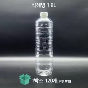 [그린페트] 식혜병 1.8L 120개 생수병 생수공병 일회용물병 페트물병 플라스틱병