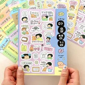 인디고 자문자답 마음챙김 스티커세트 2탄 (6매 다꾸 포인트 다이어리 꾸미기)