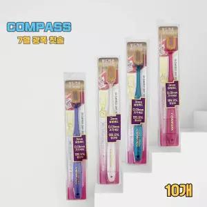 콤파스 7열 광폭 초극세모 부드러운 광폭 칫솔 10개