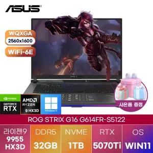 ASUS ROG STRIX G16 G614FR-S5122 라이젠9 RTX5070 Ti 32GB 1TB WIN11 설치 업무용 게이밍 노트북